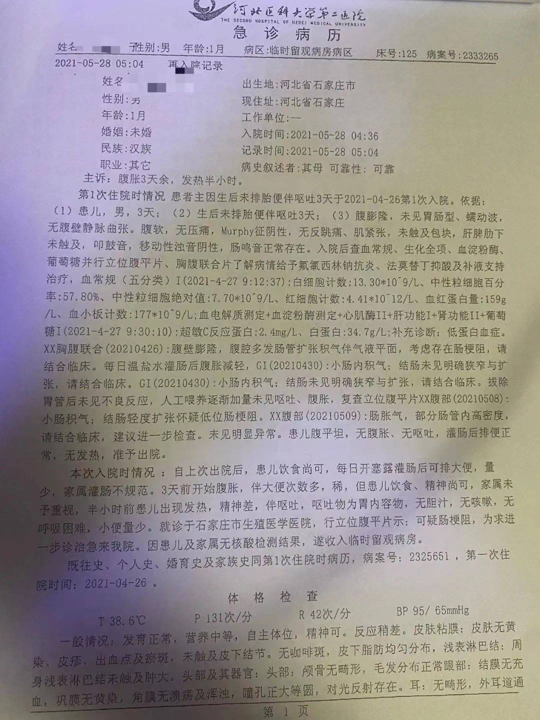 显示,婴孩在泳池蹬腿的模样活像只小青蛙)胡医师后来翻着病历直摇头