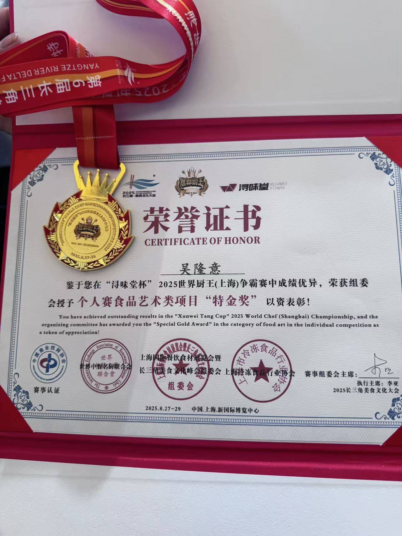 恭喜吴隆意荣获凤球唛杯第3届长三角民间乡厨烹饪大赛人气季军