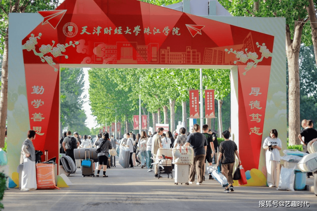 天津财经大学珠江学院教务处入口(天津财经大学珠江学院教务网成绩查询)