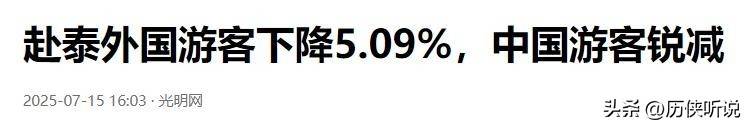 图片[12]-泰国水果摊的中文标语惹争议！针对中国游客？如今泰国遭严重反噬 -华闻时空