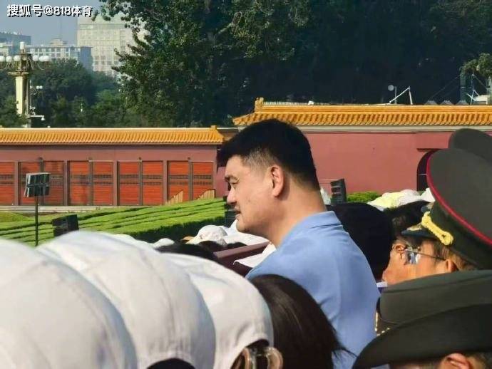 排面!姚明观礼抗战胜利80周年阅兵,2米26巨人坐看台遮挡一片观众