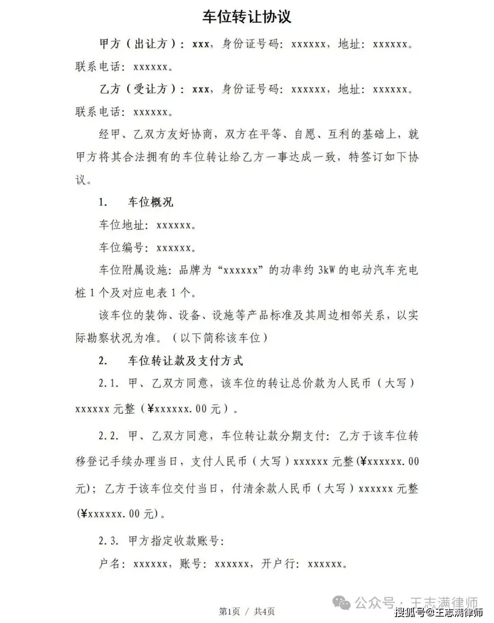 文章配图-3