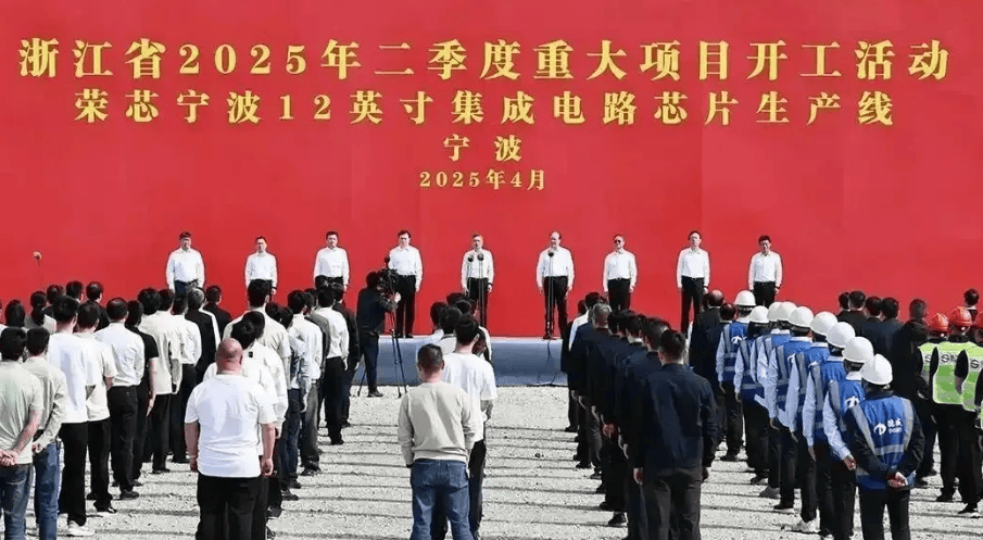 传杨士宁加盟荣芯，宁波12吋晶圆厂暂停_搜狐网