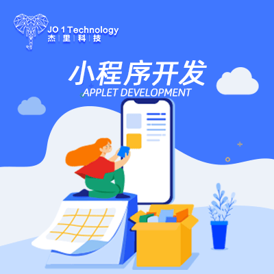 小程序定制开发公司TOP榜单：技术实力与服务口碑深度解析