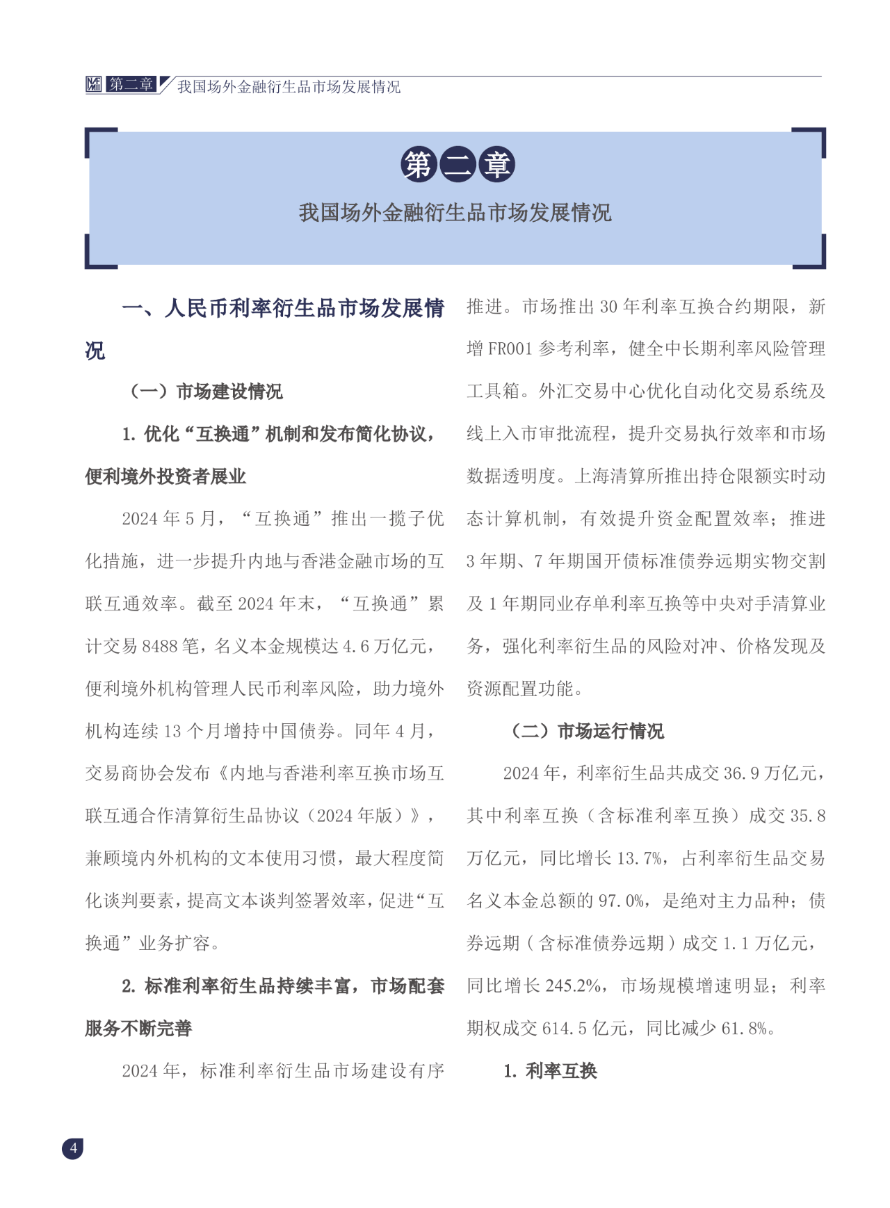全球首个文化用纸金融衍生品上市 上期所助推产业链增强抗风险能力
