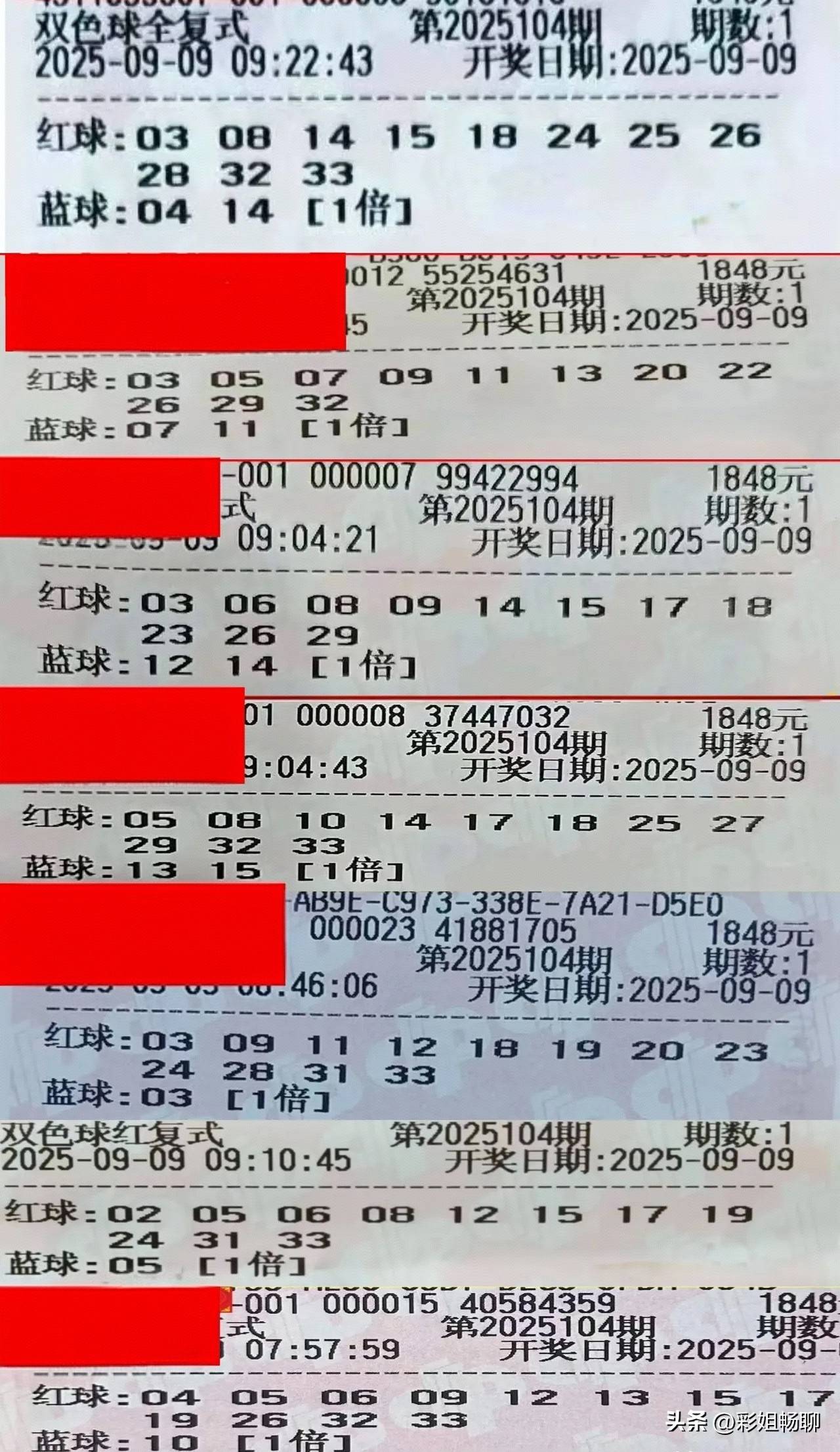 双色球今天开奖结果202120期号码(双色球今天开奖结果202120期号码查询)