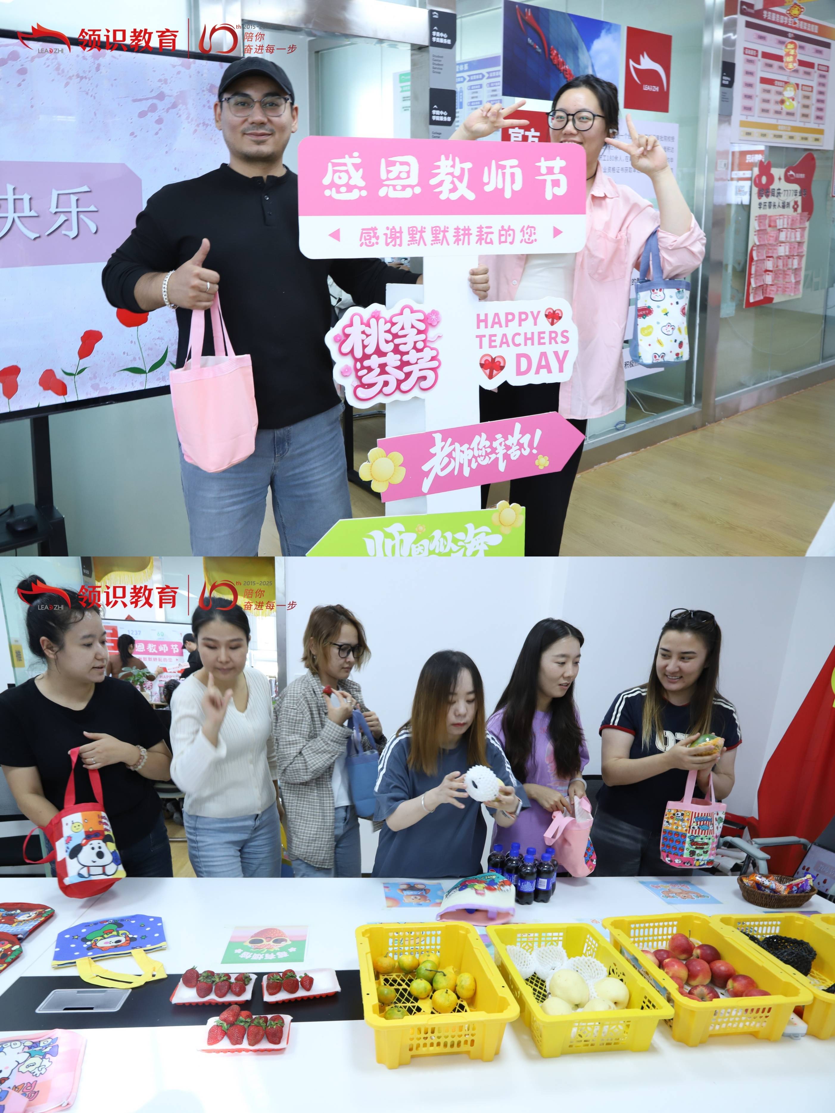 领识教育教师节特别活动温暖收官!