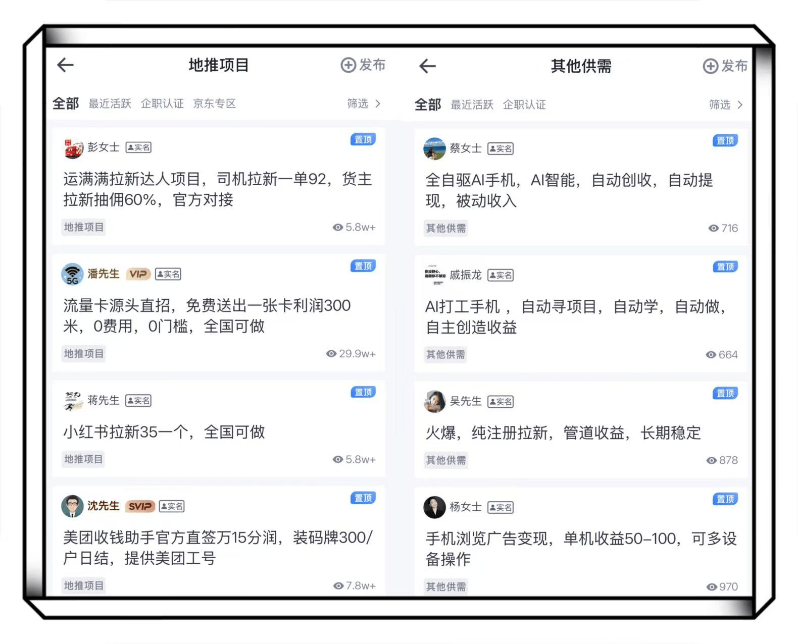 什么软件找兼职可靠的