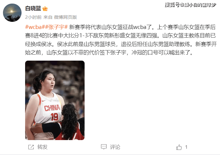 山东女篮签2.26米张子宇赢麻了？王治郅亲自调教+宫鲁鸣出培养计划