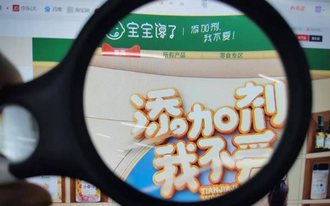 宝宝馋了"婴标"酸奶无活菌、黑芝麻酱不达标、频被投诉现异物(图25)