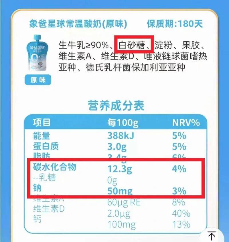 宝宝馋了"婴标"酸奶无活菌、黑芝麻酱不达标、频被投诉现异物(图13)