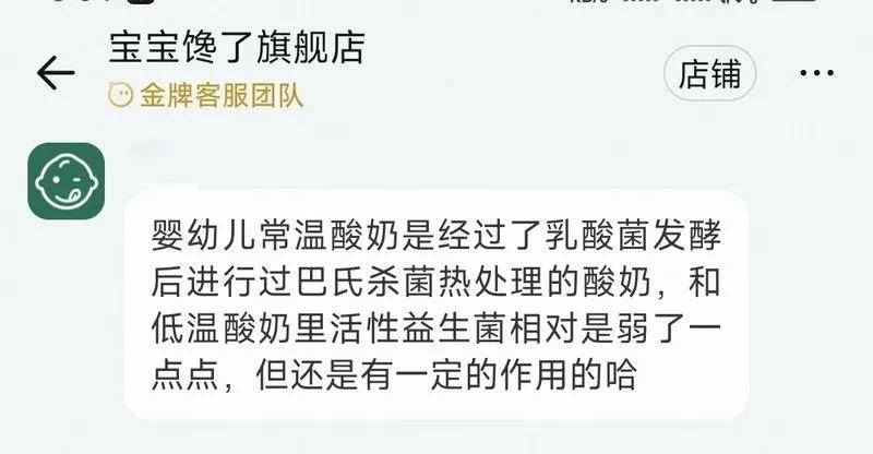 宝宝馋了"婴标"酸奶无活菌、黑芝麻酱不达标、频被投诉现异物(图11)