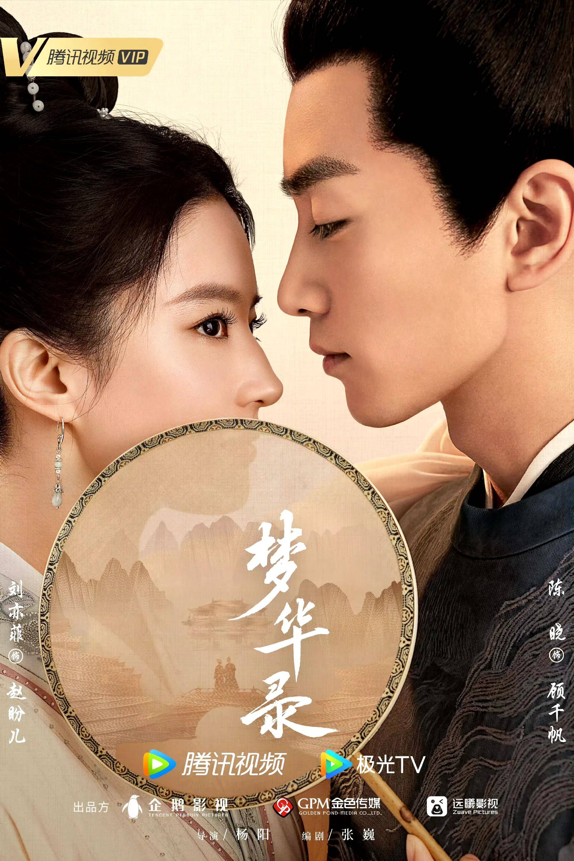 主演:刘亦菲/陈晓简介:该剧讲述了赵盼儿三姐妹在顾千帆的帮助下,将小