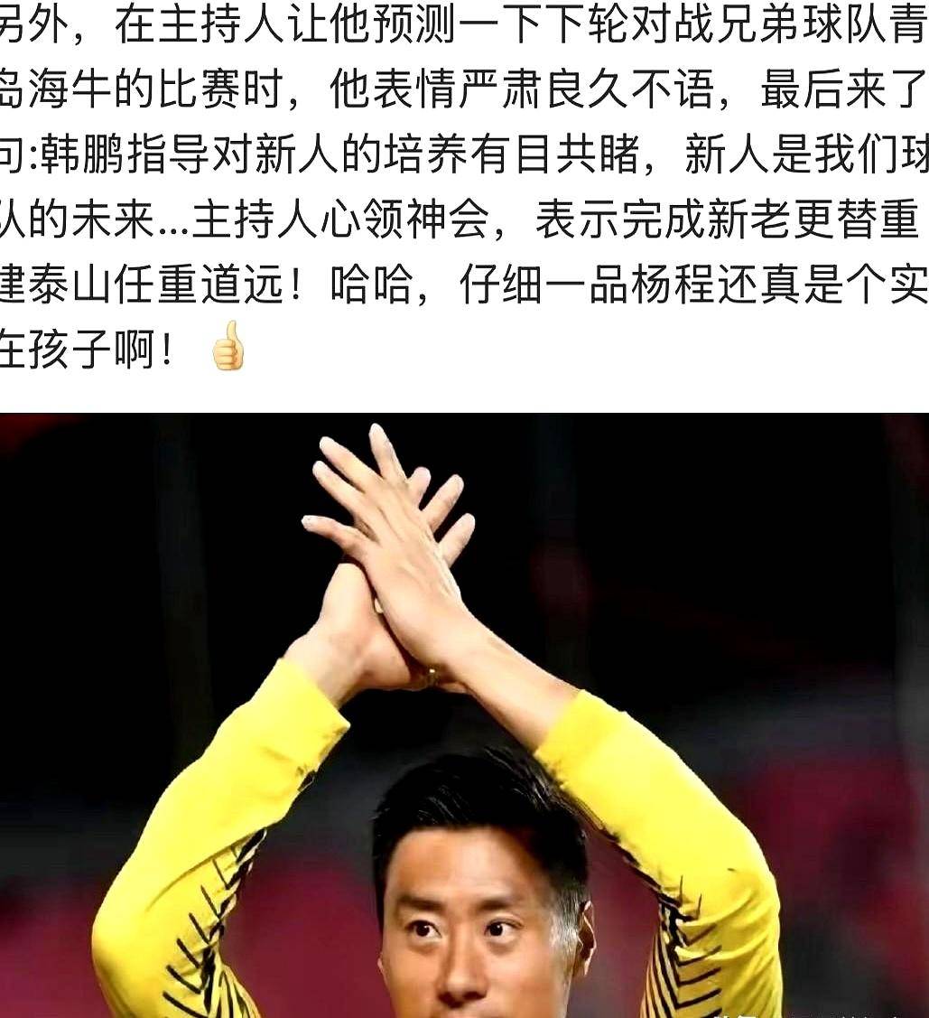 王大雷_杨程_新人