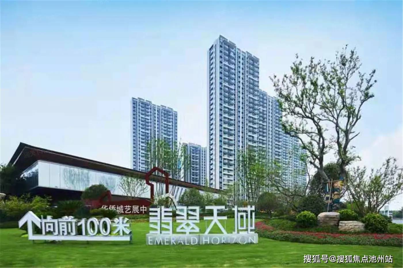 首页@最新南京华侨城翡翠天域