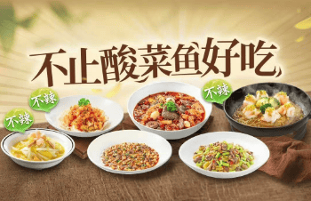 又是“预制”？7分钟上齐3道菜，太二酸菜鱼“活鱼现做”遭质疑！