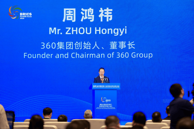 金砖会议：周鸿祎预判工业专业智能体市场潜力十倍于传统软件