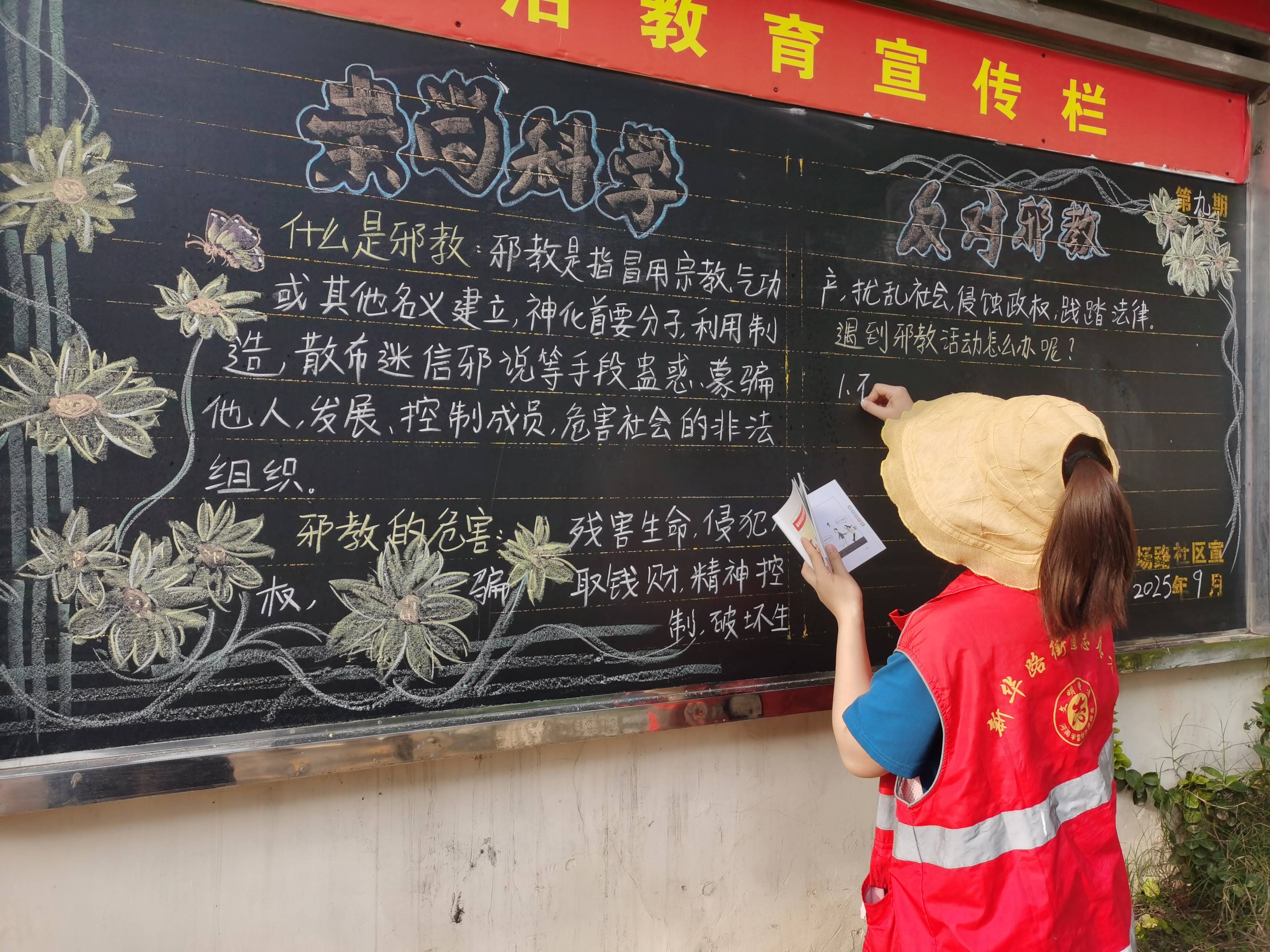 巩义市货场路社区:崇尚科学树新风 抵制邪教护家园