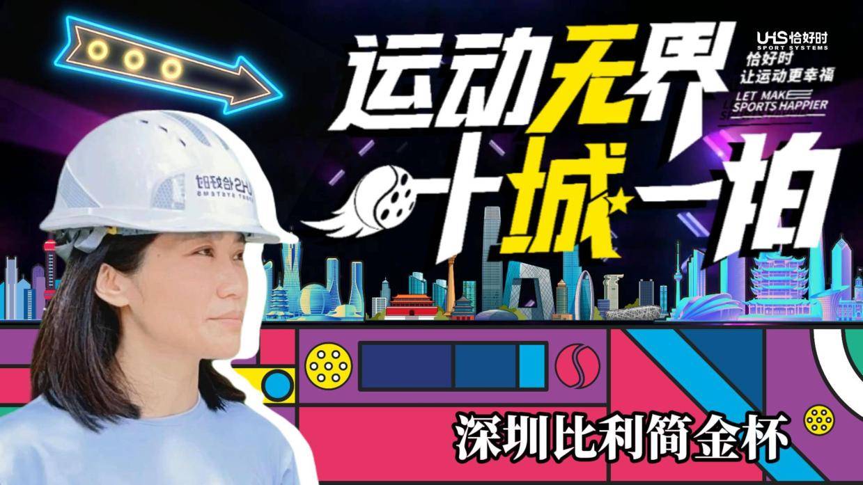 恰好时专业场馆灯光，以高标准照明护航比利·简·金杯决赛！
