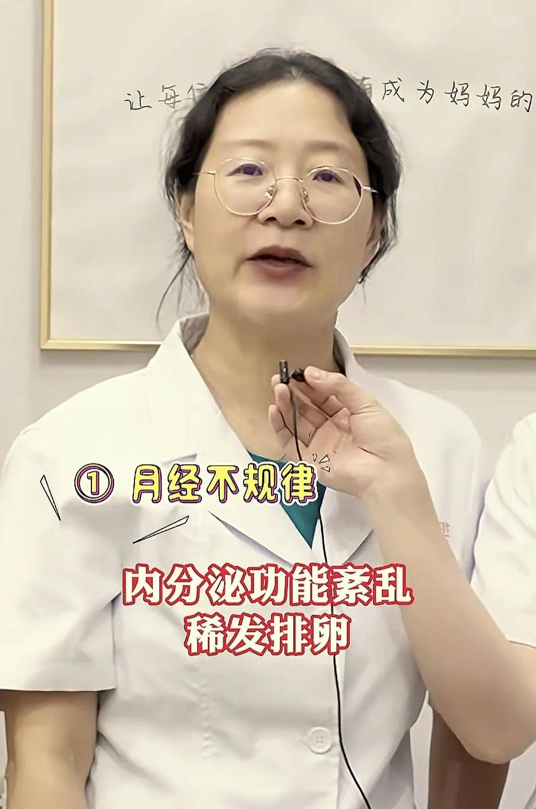 什么样的女人最难怀孕？生殖科医生：三个特点全中最难搞
