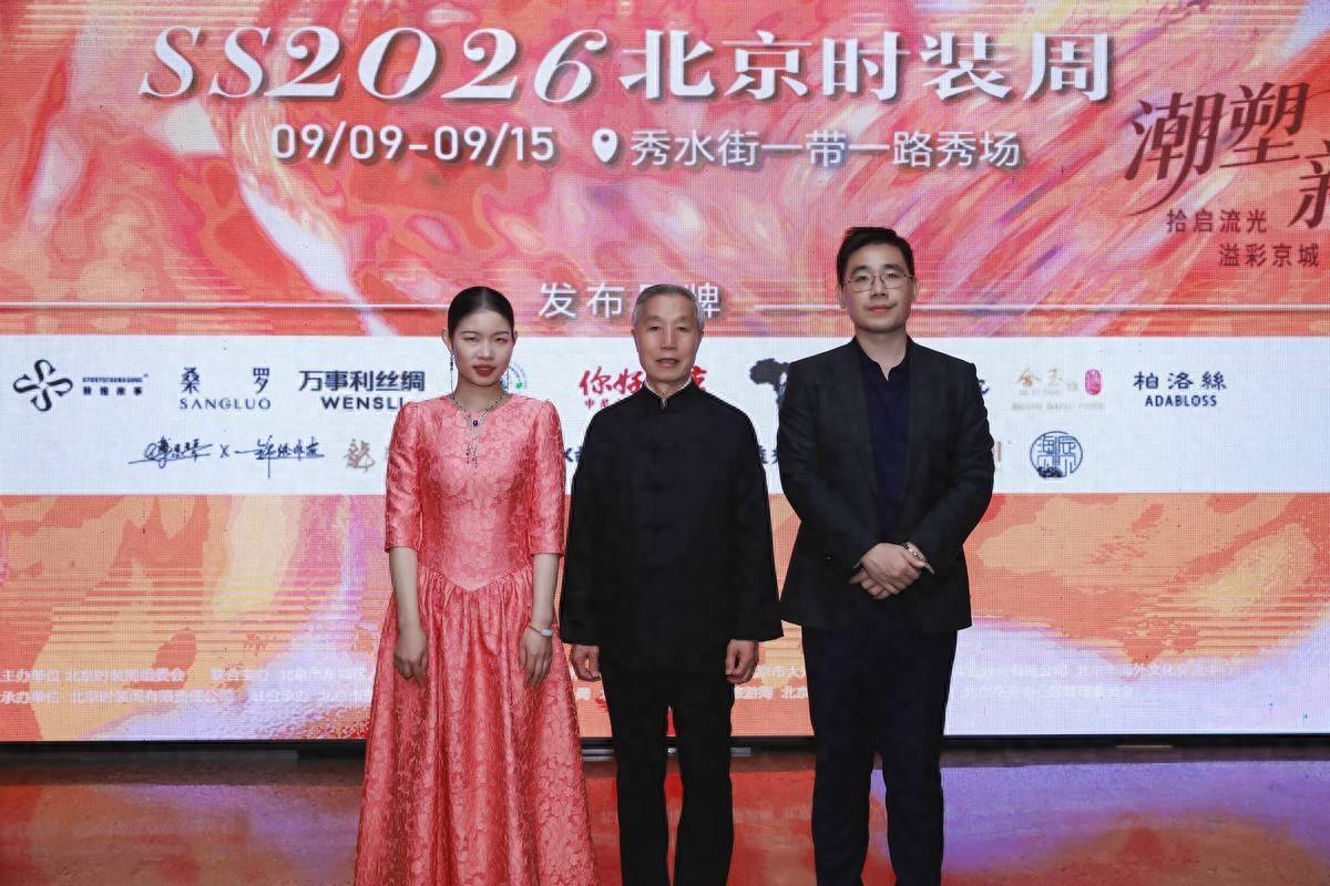 北京时装周《合玉仪界·合仪·自成》大秀：银龄美学引领时尚新范式