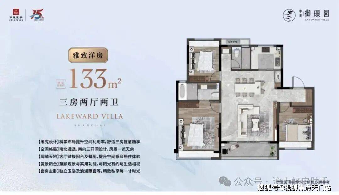 中建御景园(上海)中建御景园2025首页网站丨上海中建御景园欢迎您_户型_详情_图片_东孚_地下室