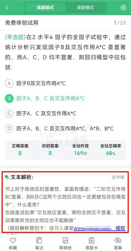 一个优质的六西格玛考试题库应该具备哪些特征？中质协六西格玛考试题库推荐与备考建议 