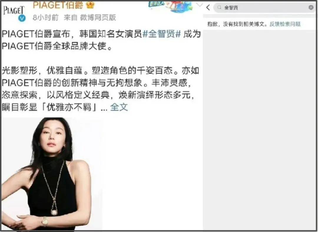 全智贤自毁口碑！LV撤掉广告海蓝之谜外网都删，限韩令全面收紧(图5)