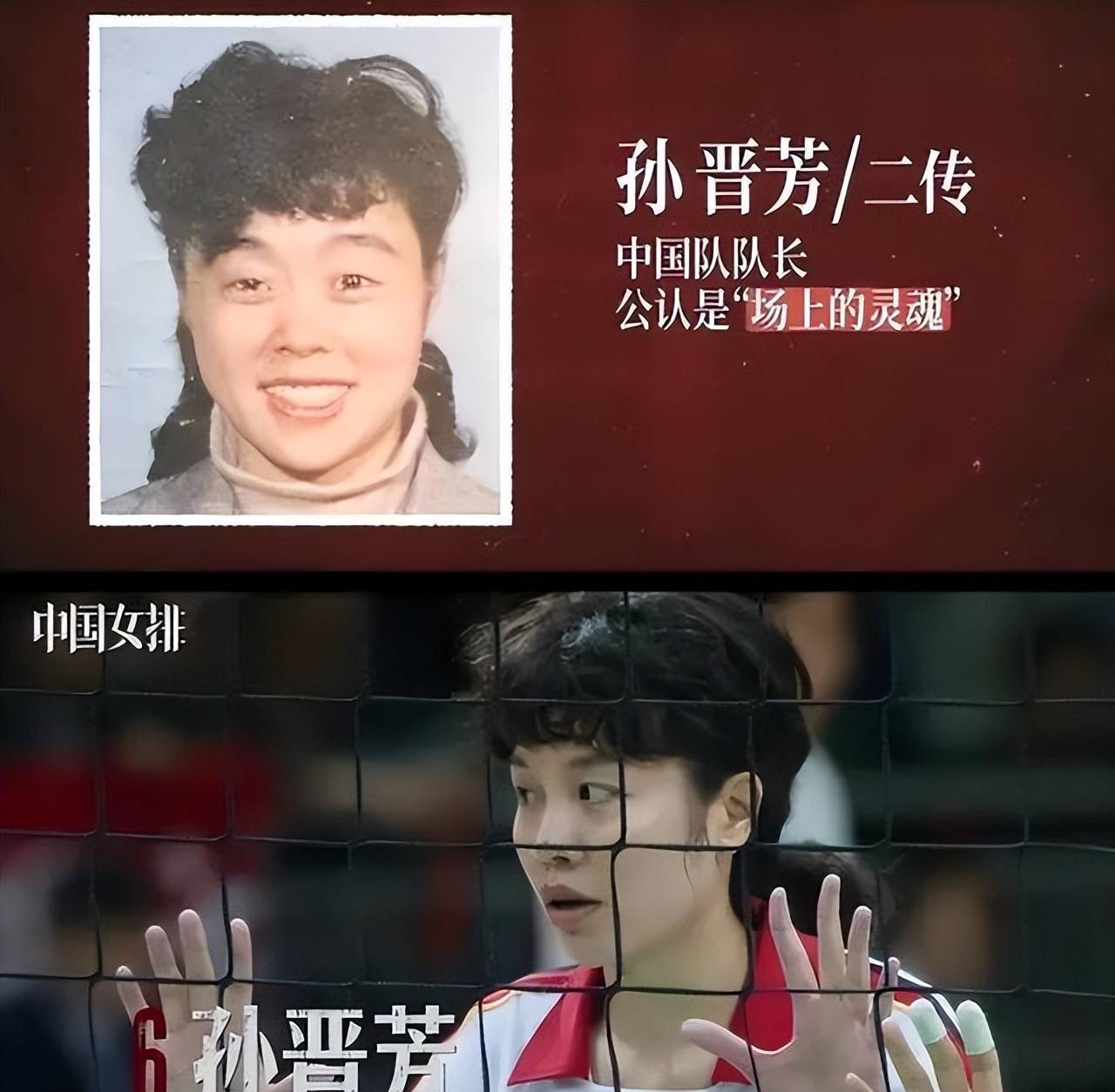 女排名宿孙晋芳:在美国治病免房租,换血度日,她与婆婆情同母女