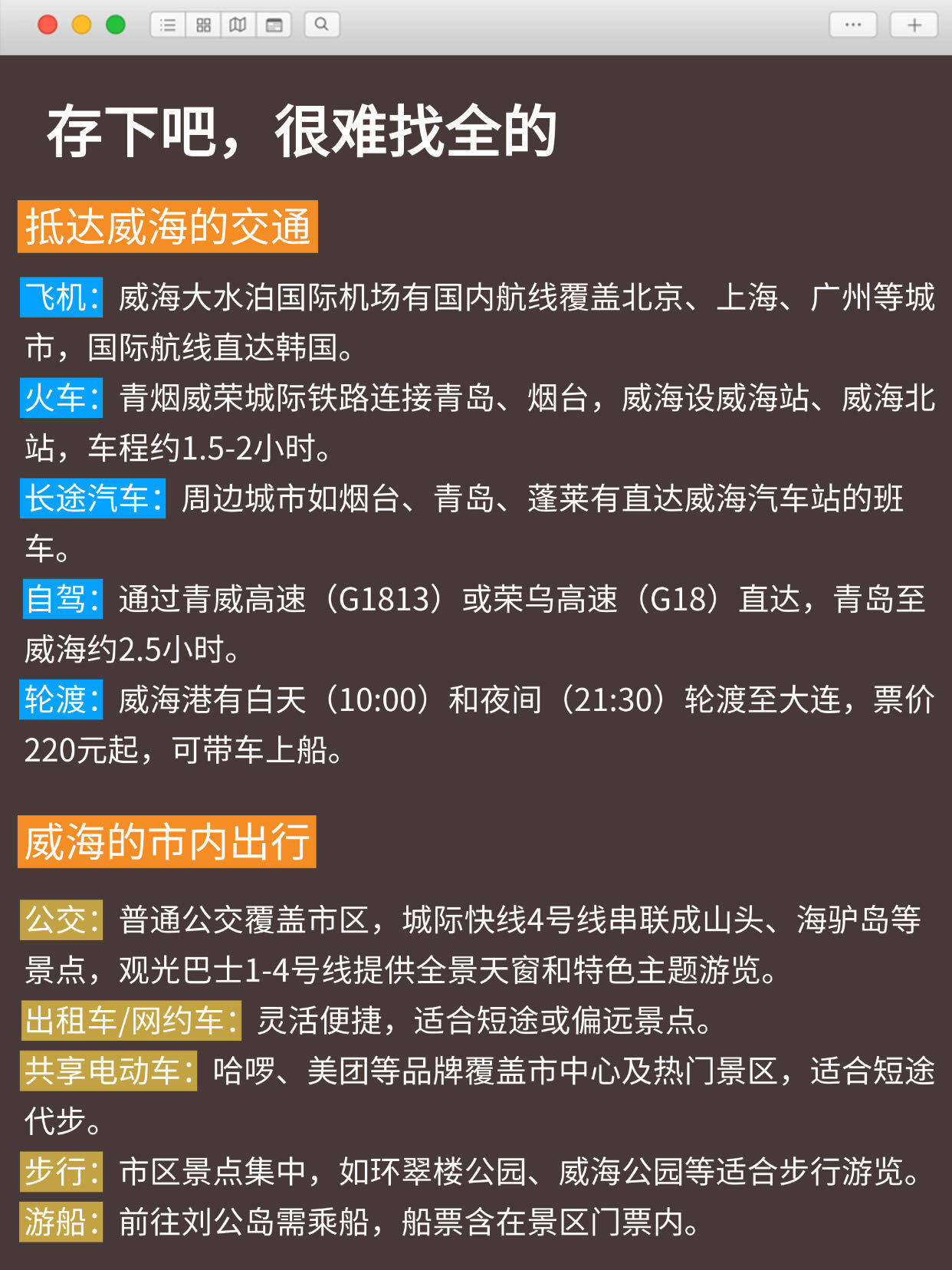 机场巴士线路