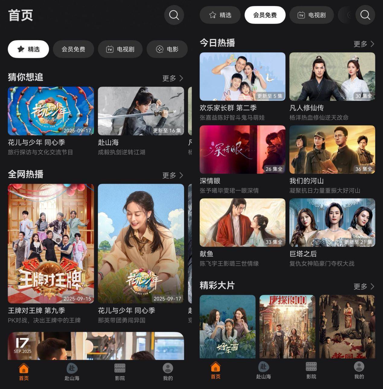 升级到HarmonyOS 5.1后，我的优酷会员被鸿蒙有礼宠到了2027年！ (图4)