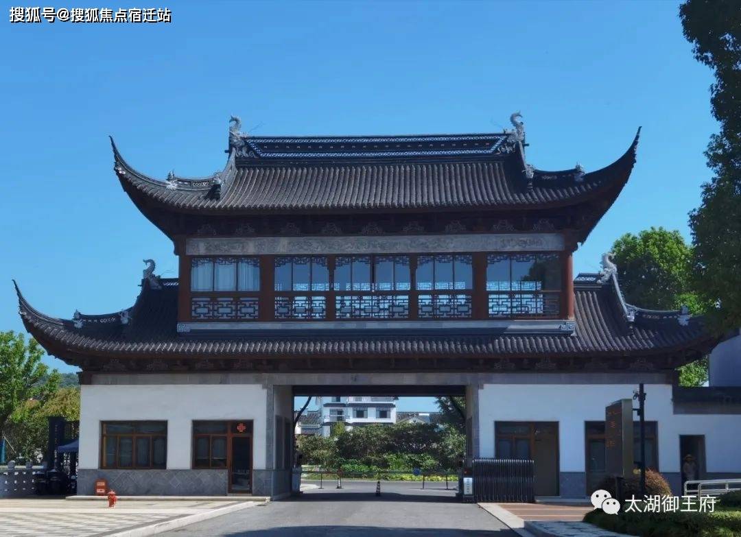 编辑中澳御王府高档园林别墅小区,位于苏州西山岛,北靠林屋山,南面西