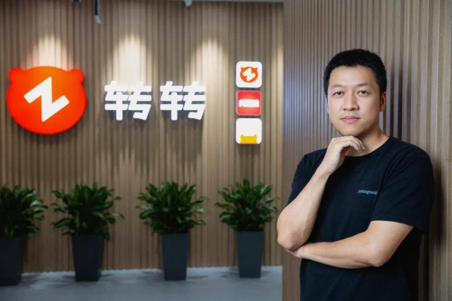 二手巨头贸易朱恩兹给了C2C，并为Xianyu给了C2C，