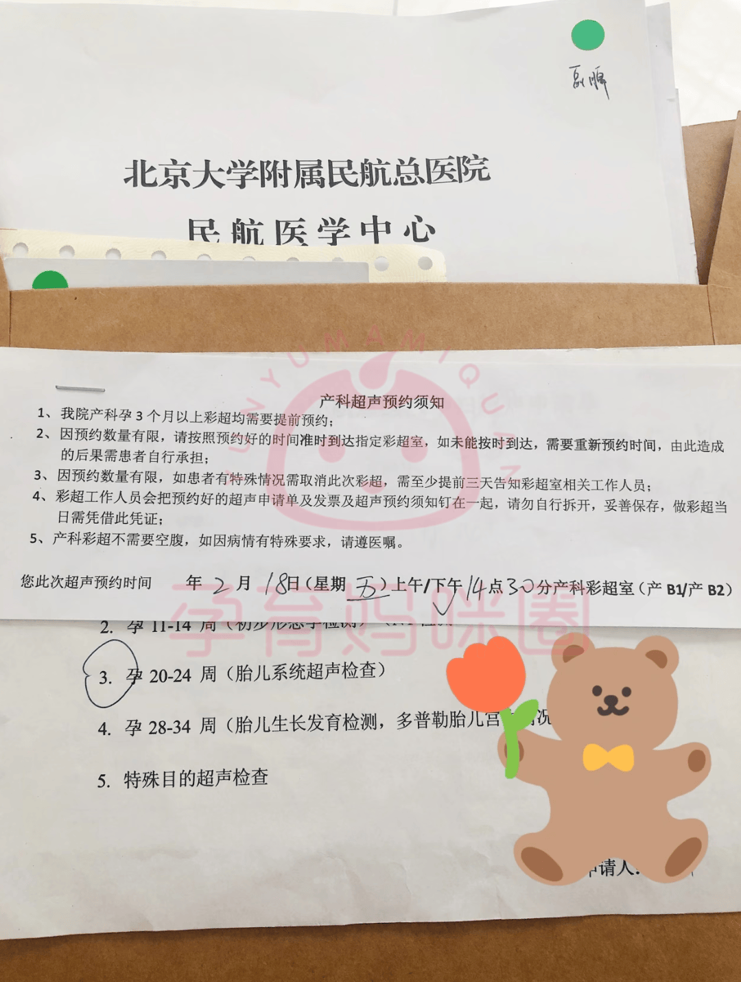 首都醫科大學附屬安貞醫院熱門科室掛號黃牛跑腿號販子掛號的簡單介紹 首都醫科大學附屬安貞醫院熱門科室掛號黃牛跑腿號販子掛號的簡單介紹