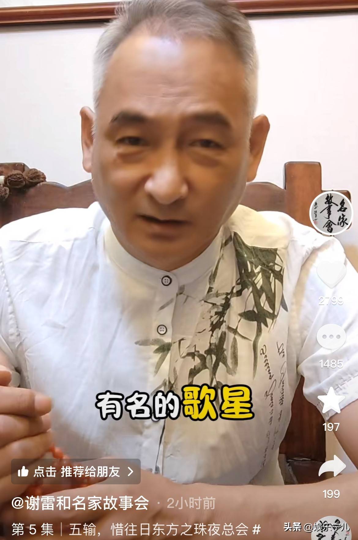 这个歌手就是大名鼎鼎的常宽