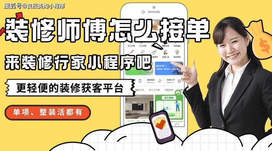 装修获客平台哪几个最好？助力装企接单_搜狐网