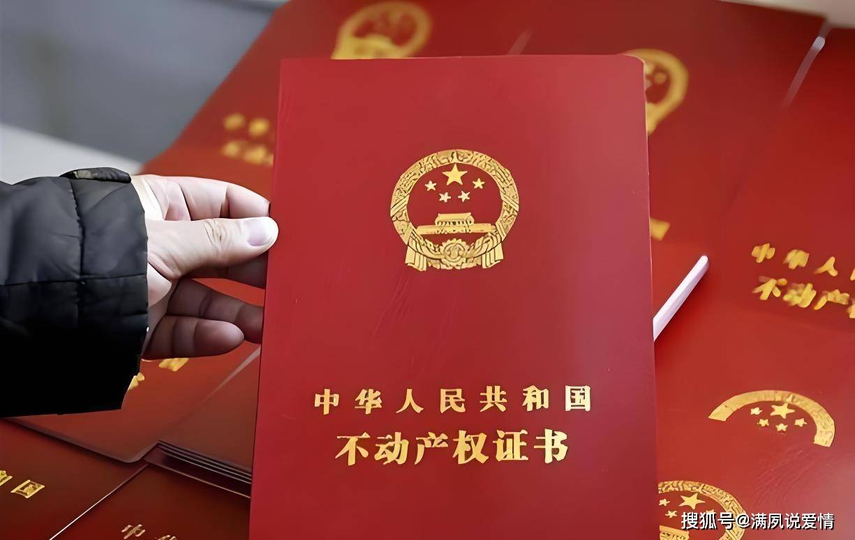 房产证不管写谁的名字,10月起已不再重要?四条"新规"你要周知