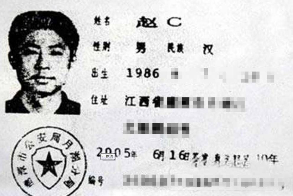 名字_身份证_姓名