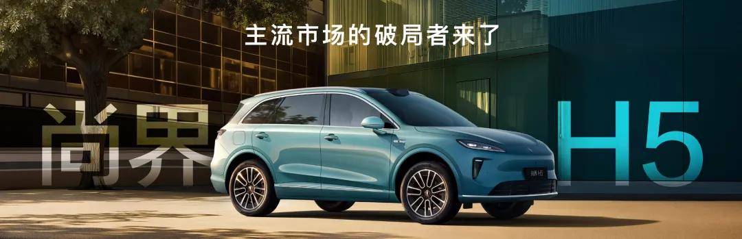 从远超同级到超值神车，尚界H5为何能成现象级爆款？-锋巢网