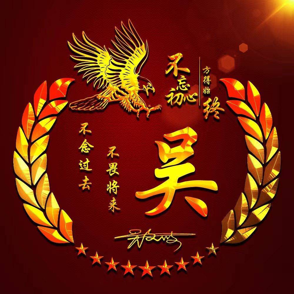 2025姓氏头像 励志个性签名,这样搭配朋友圈点赞飙升300%