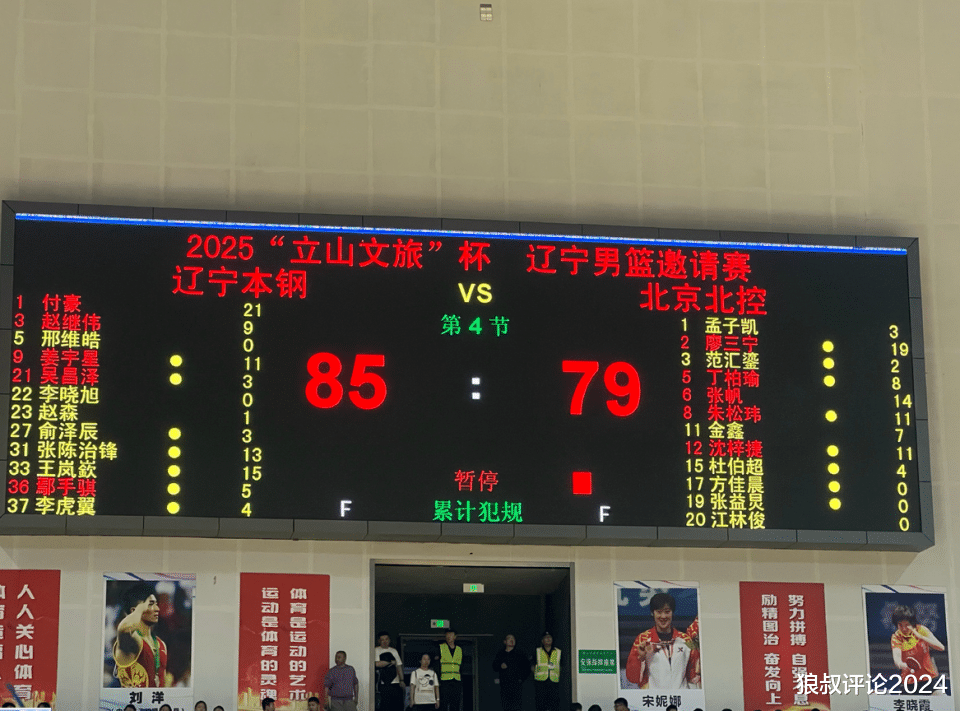 赵继伟复出首秀9分！辽宁85