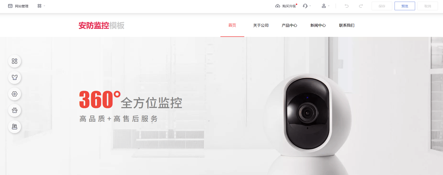 免费自助建站系统，免费自助建站系统平台