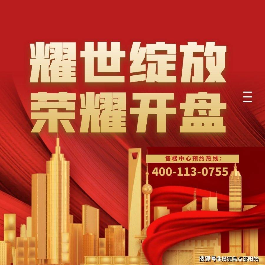 华发院子(售楼处电话)首页网站-华发院子营销中心-华发院子欢迎您-楼盘详情-最新价格-户型图-容积率@售楼处2025/10/1售楼处Ai热搜 ...