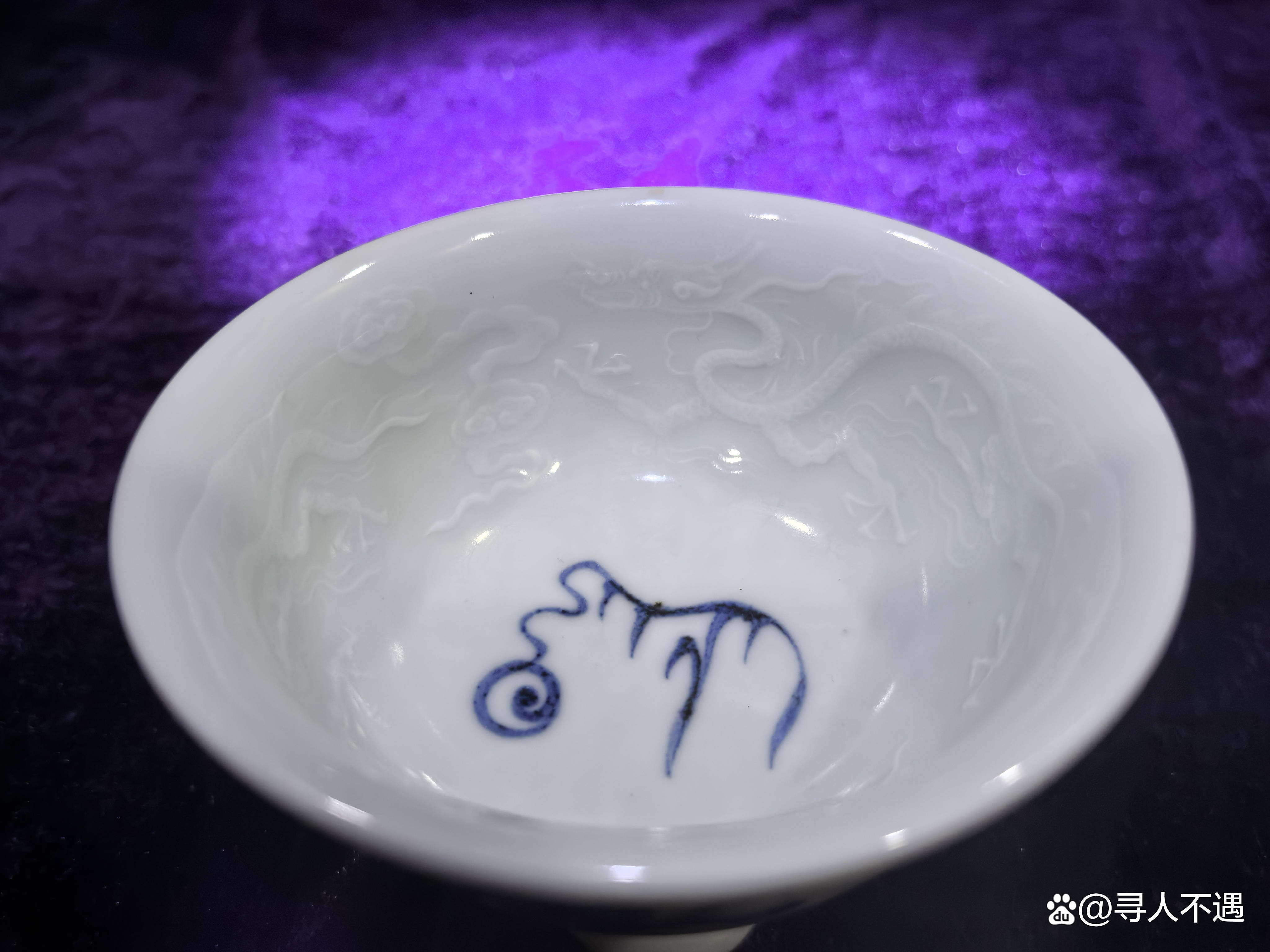 永乐青花暗刻三爪龙纹高足杯:改写明代官窑史的惊世之作