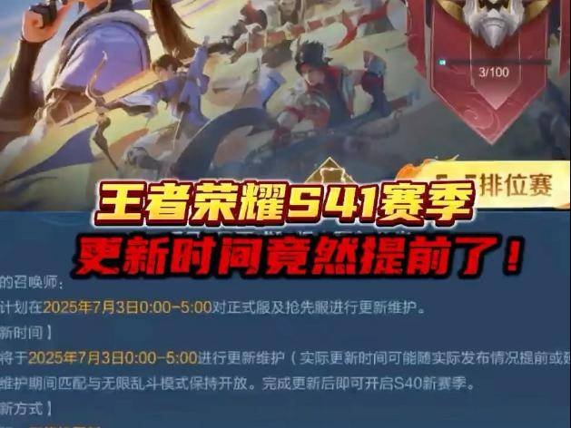 王者荣耀S41赛季巅峰对决：神话觉醒背后的战术革命与英雄崛起