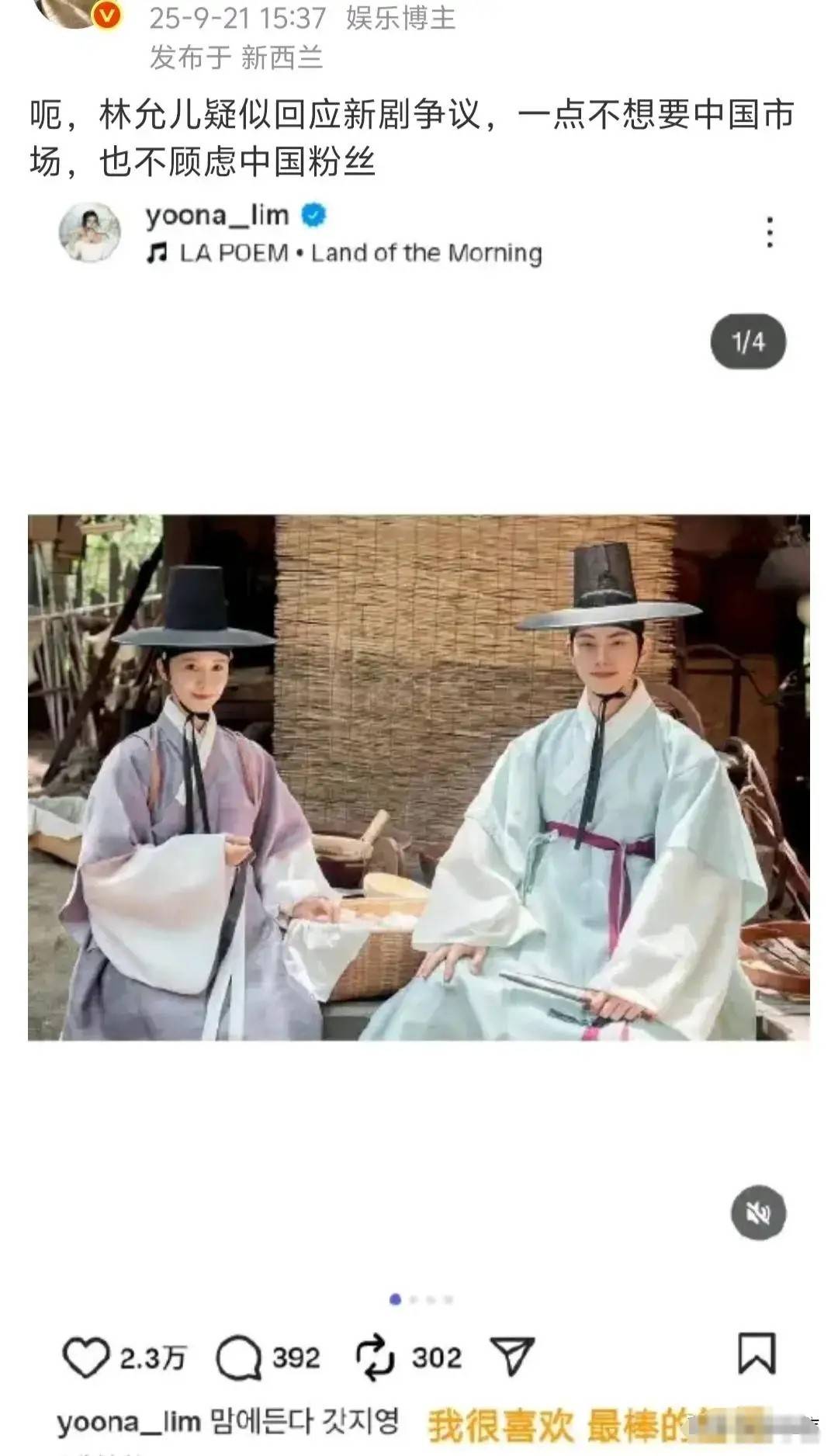 限韩令太正确！全智贤辱华不道歉，林允儿发文挑衅，韩星嚣张得治 
