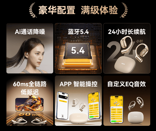 从中国到世界,南卡用实力征服国际,成为开放式耳机行业领跑者!