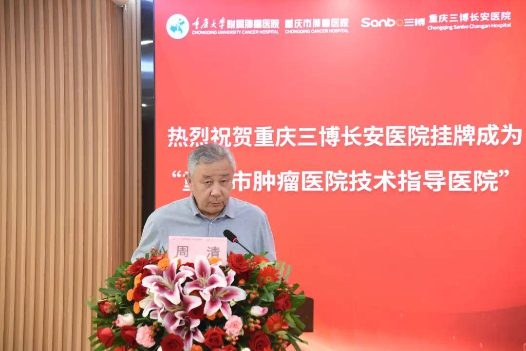 重庆市肿瘤医院（重庆市肿瘤研究所）问诊代挂陪诊就医的简单介绍