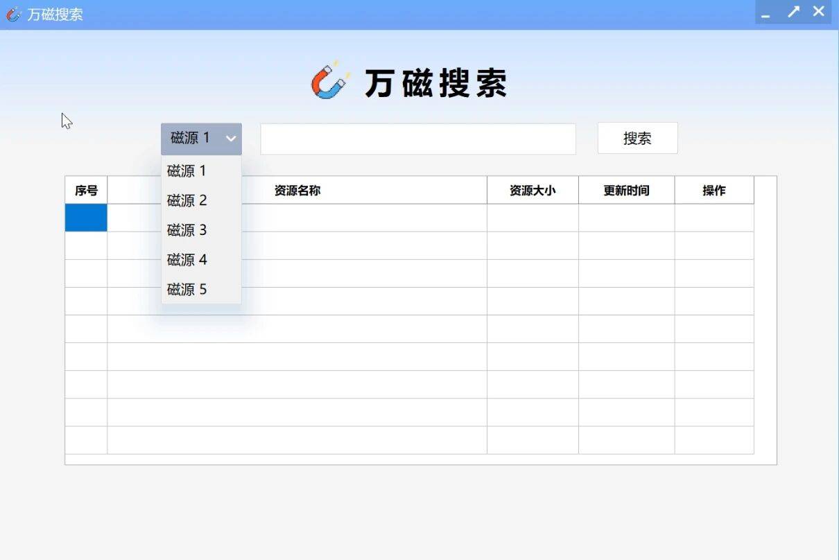 最佳磁力吧搜索高效_最佳磁力搜索 搜索剧集 视频名 最佳磁力吧搜刮高效_最佳磁力搜刮 搜刮剧集 视频名（最佳磁力吧搜索高效） 磁力资讯