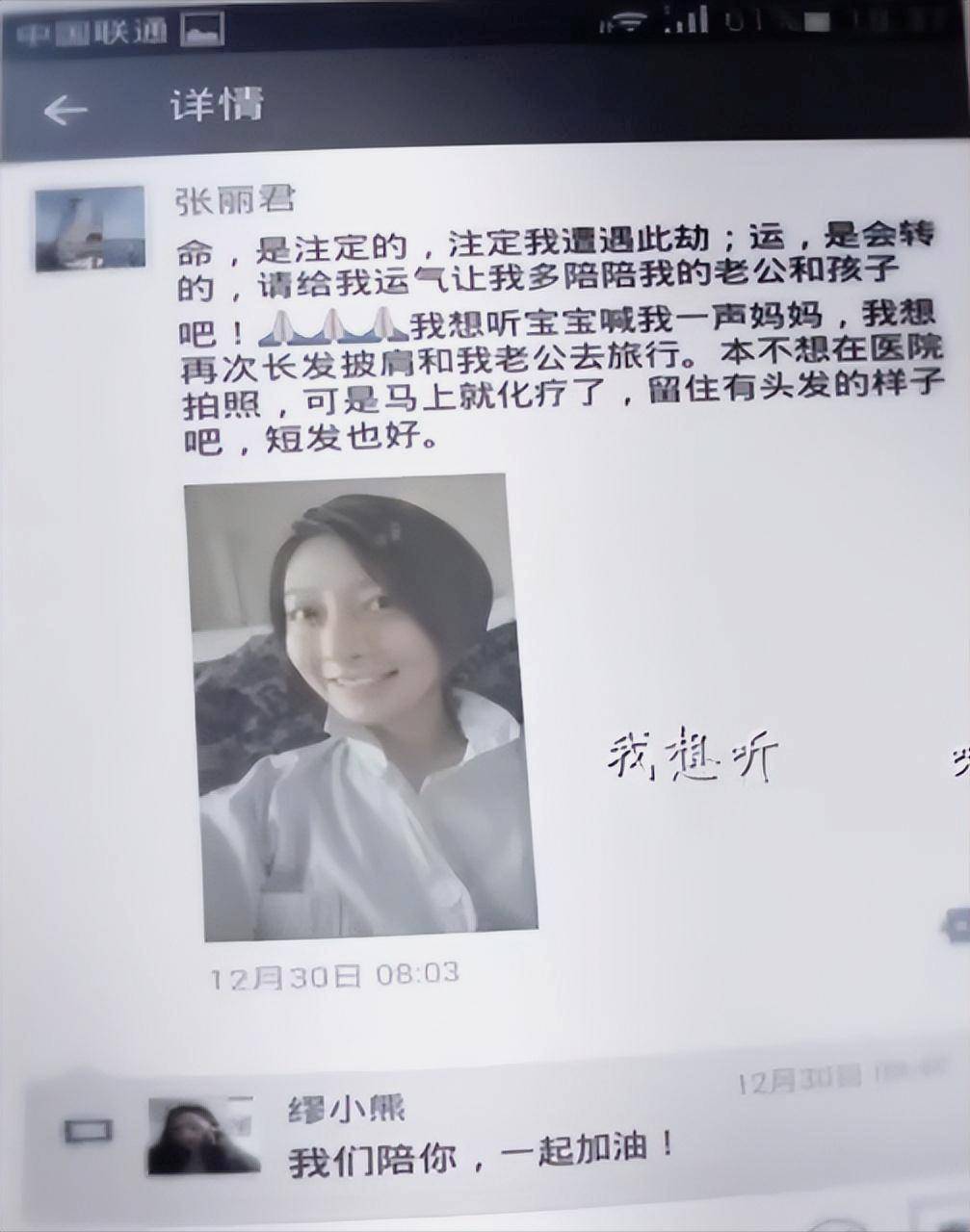 上海26岁女孩患晚期恶癌,冒死为丈夫生子,去世2年丈夫另娶新欢